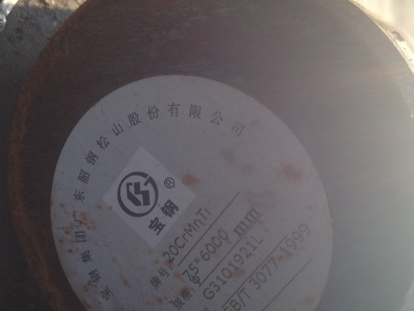 祁阳20CrMnTi合金结构钢